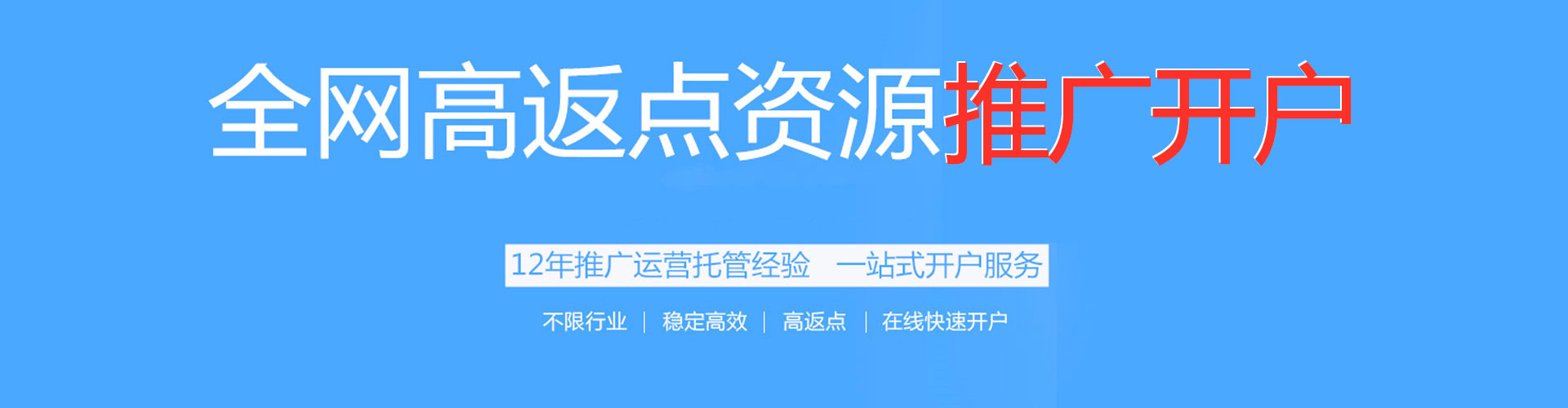 衡水信息流代理